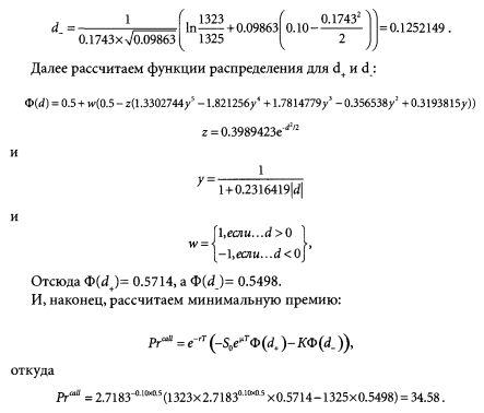 Спецификация Опциона Это