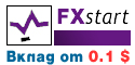 Дилинговый центр FX Start