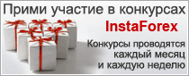 Дилинговый центр Insta Forex
